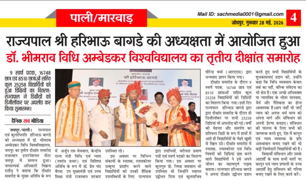 Dr. Bhimrao Ambedkar Law University